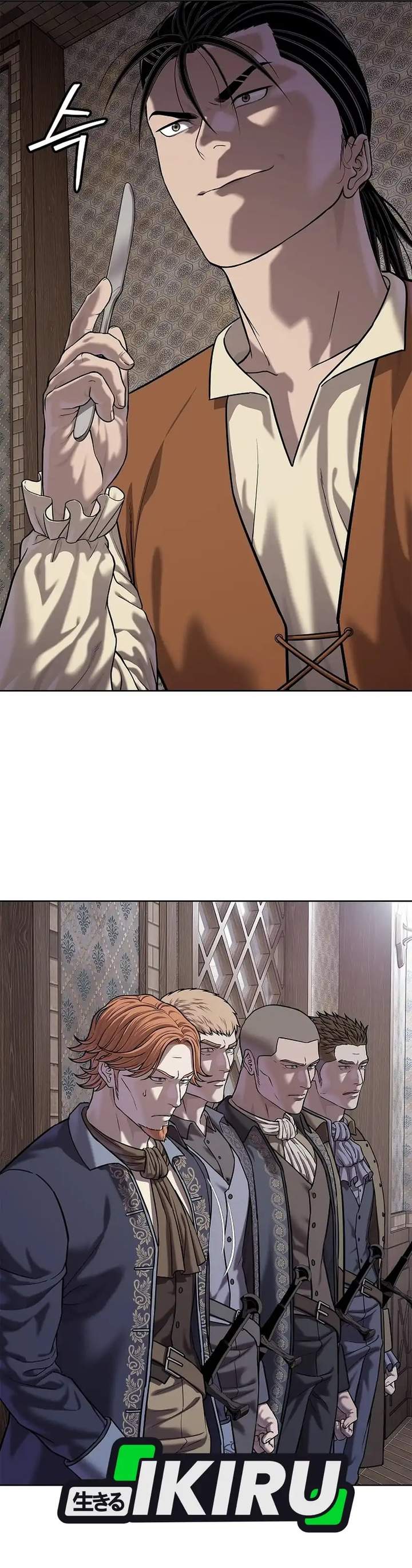 The Vehement Emperor of Steel Chapter 45