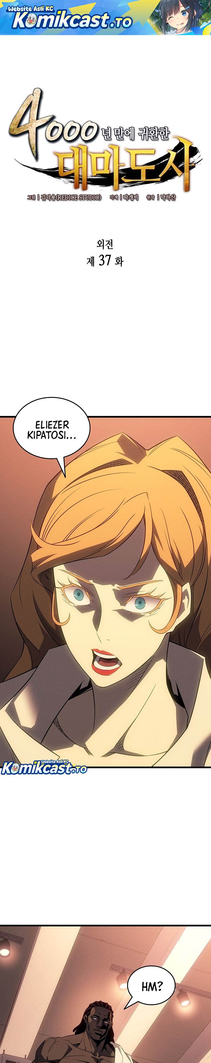 The Great Mage Returns After 4000 Years Chapter 237