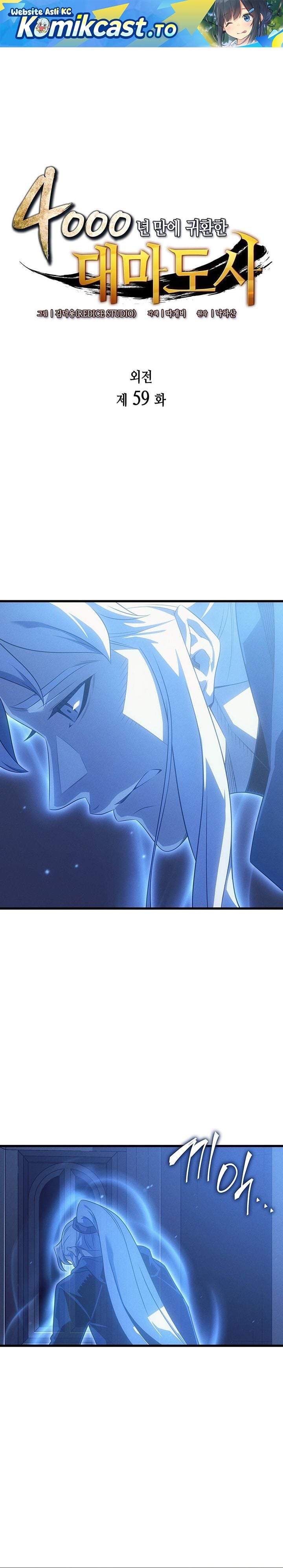 The Great Mage Returns After 4000 Years Chapter 259