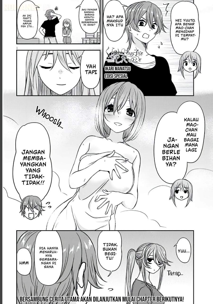 Kurai Anoko to Shitai koto Chapter 98.3