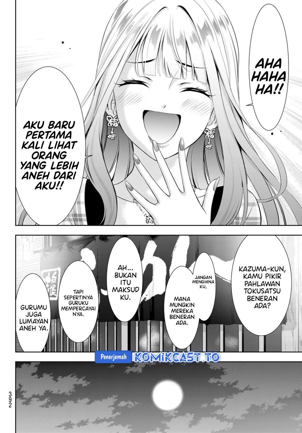 Ano Shima no Umine-sou Chapter 12