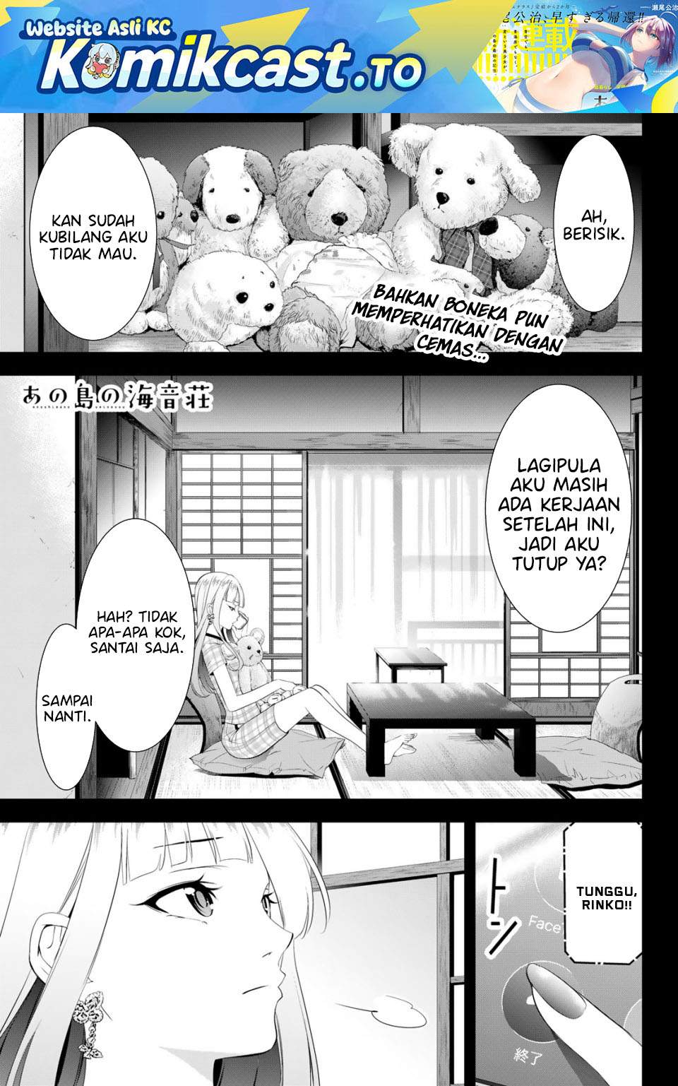 Ano Shima no Umine-sou Chapter 12