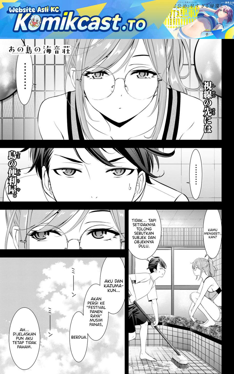 Ano Shima no Umine-sou Chapter 13