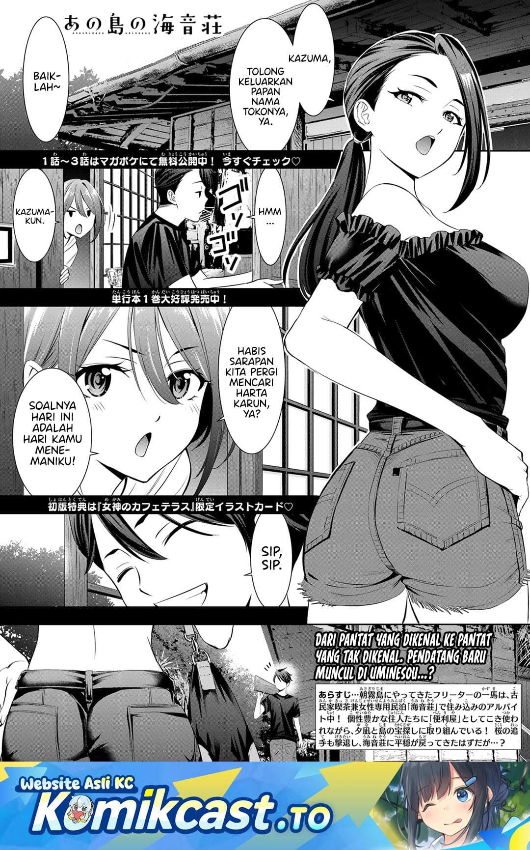 Ano Shima no Umine-sou Chapter 17