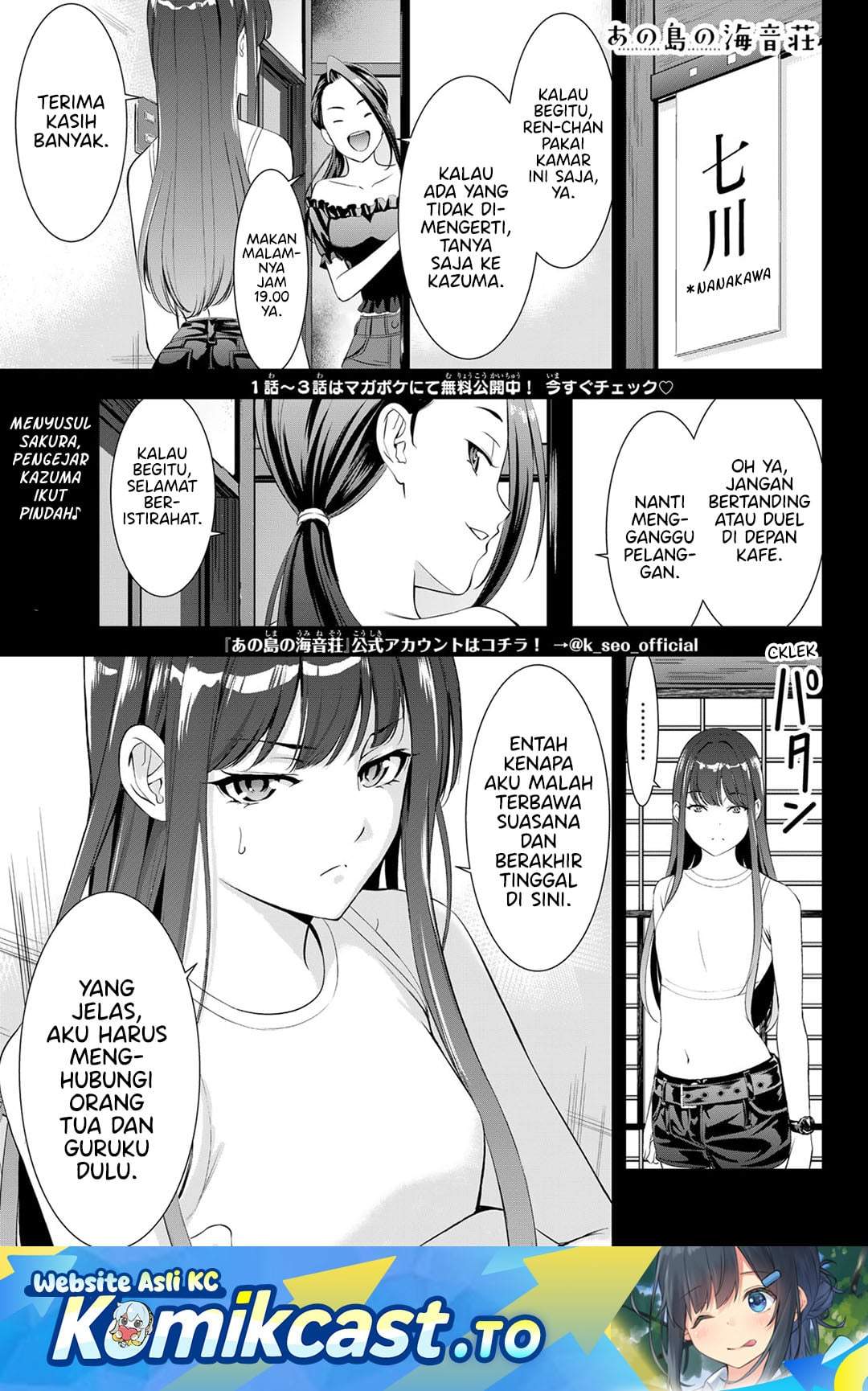 Ano Shima no Umine-sou Chapter 18