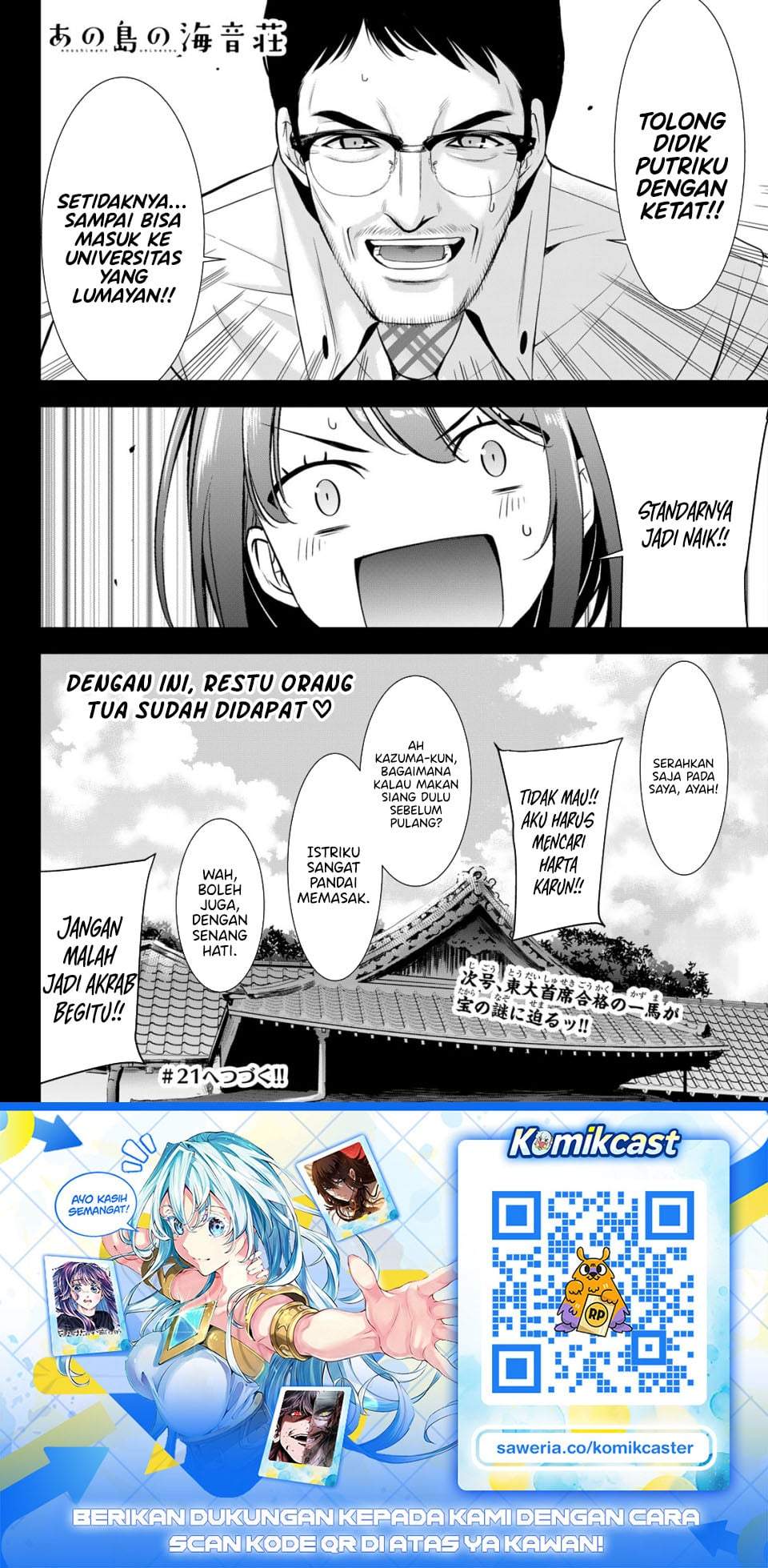 Ano Shima no Umine-sou Chapter 20