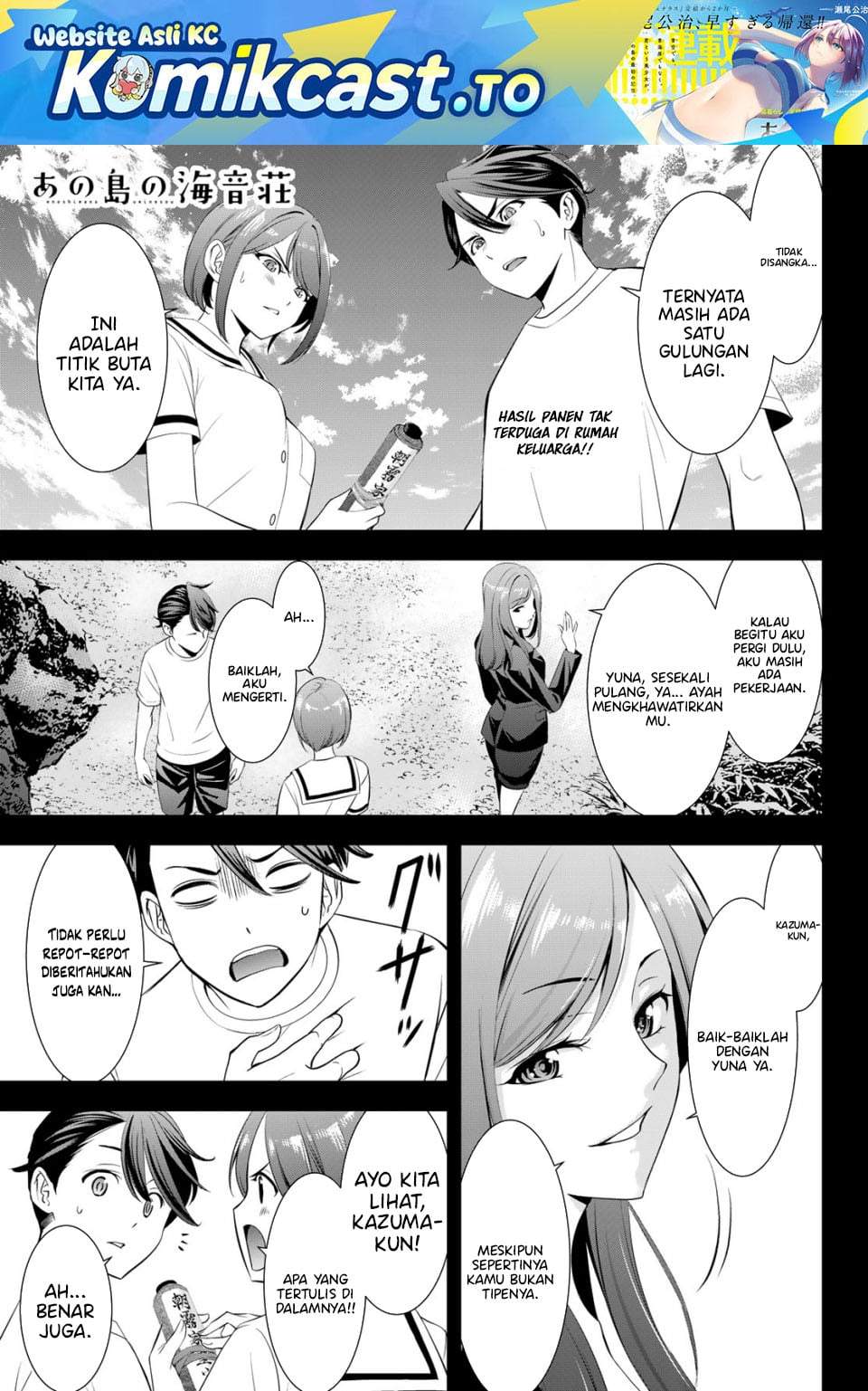 Ano Shima no Umine-sou Chapter 22