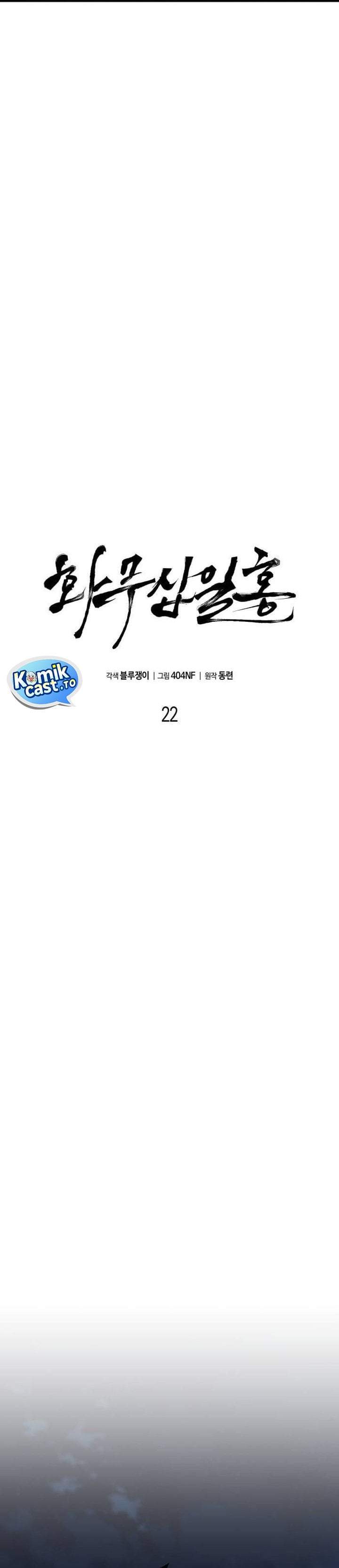 Revenge of the Bloom Flower Chapter 22