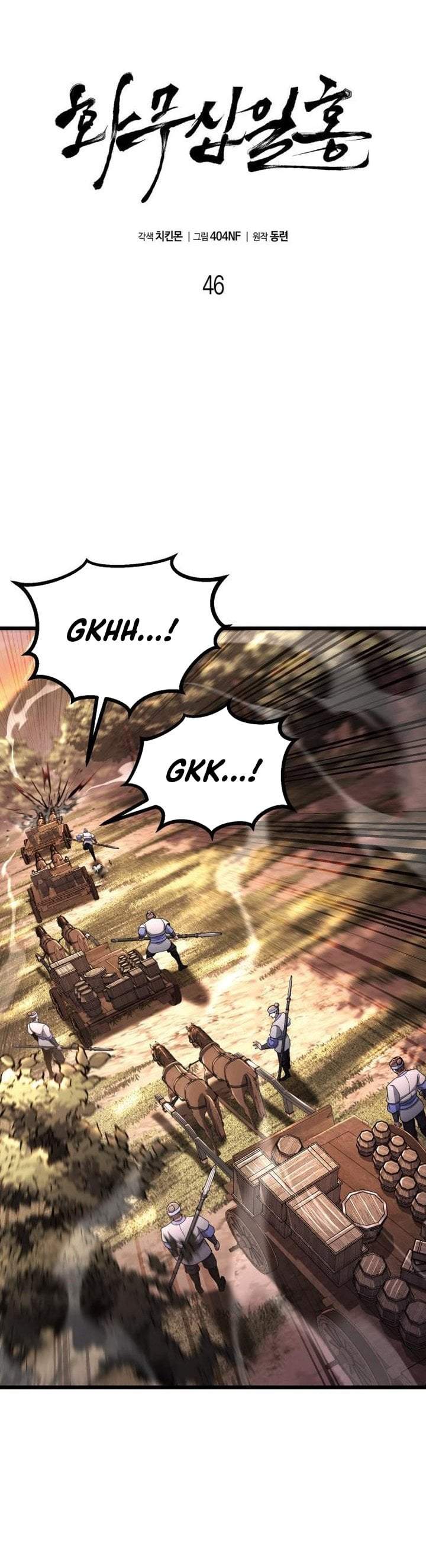 Revenge of the Bloom Flower Chapter 46
