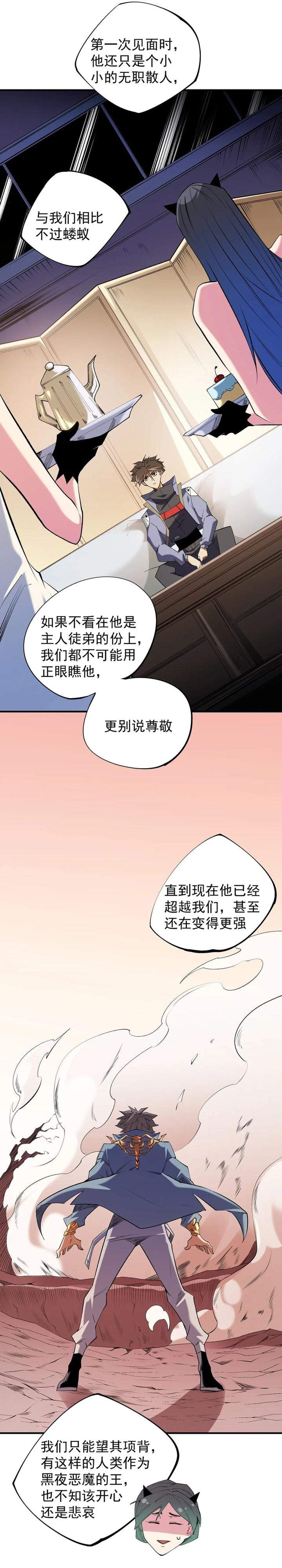 God Killer Chapter 113