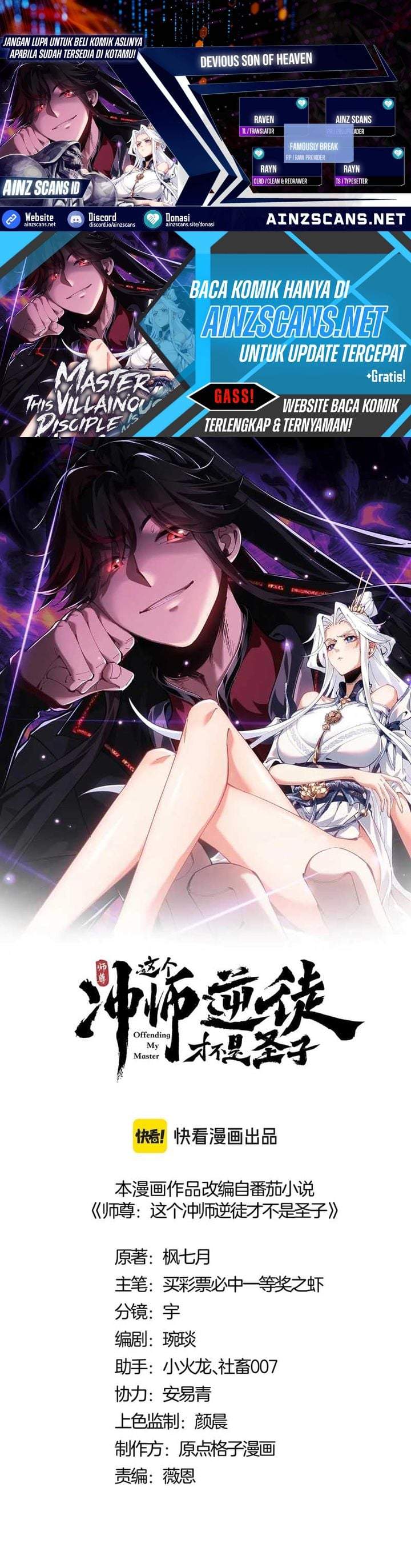 Devious Son Of Heaven Chapter 166