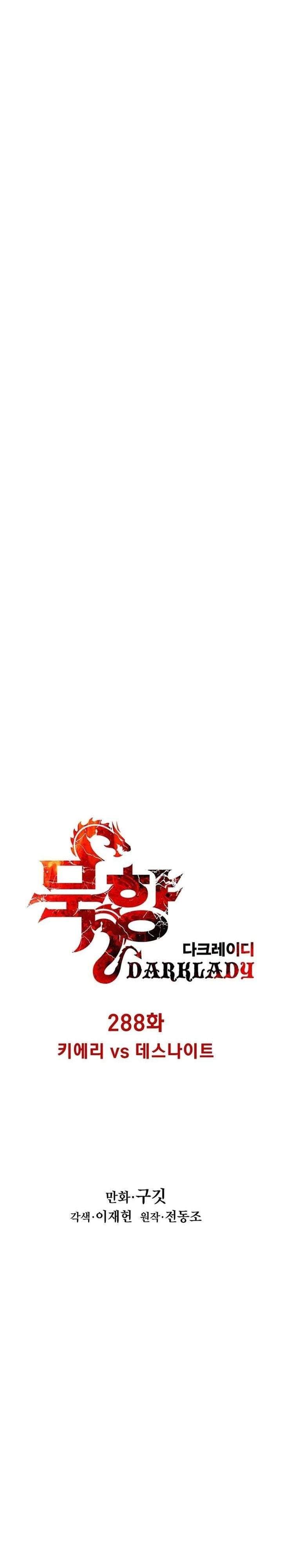 MookHyang – Dark Lady Chapter 288