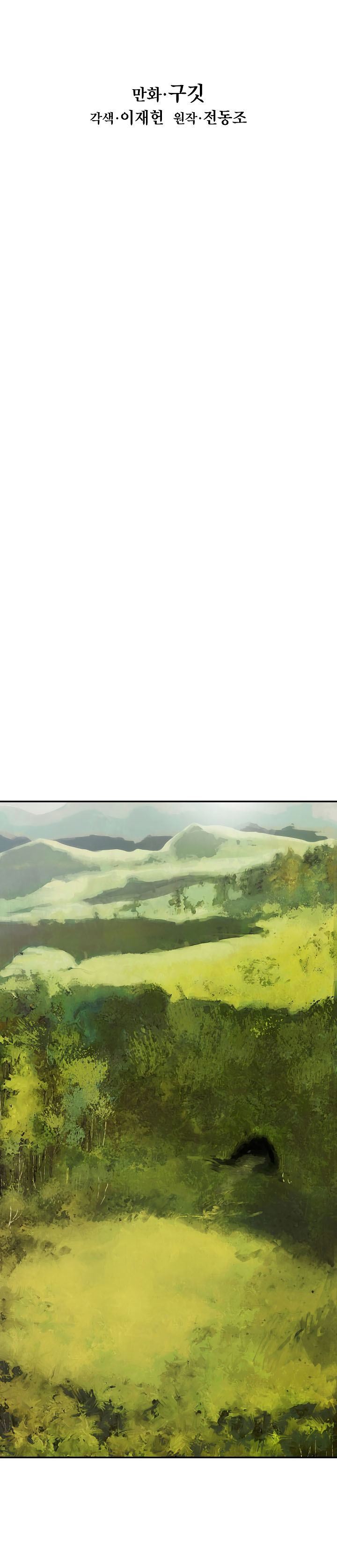 MookHyang – Dark Lady Chapter 85