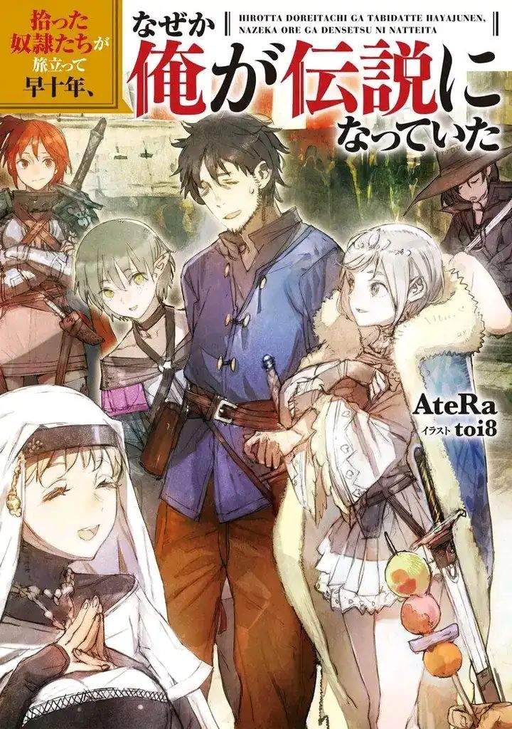 Hirotta Dorei-tachi ga Tabi datte Haya Juunen, Naze ka Ore ga Densetsu ni Natteita Chapter 5