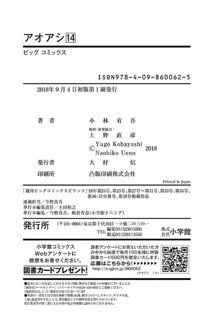 Ao Ashi Chapter 147