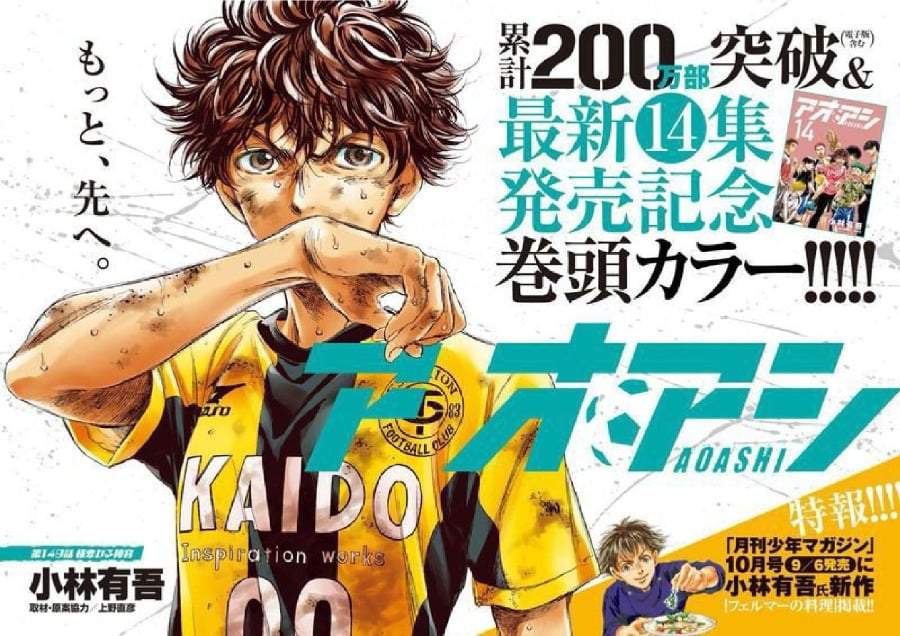 Ao Ashi Chapter 149
