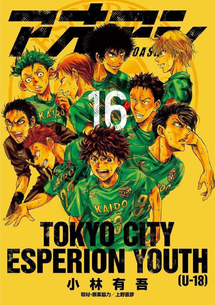 Ao Ashi Chapter 159