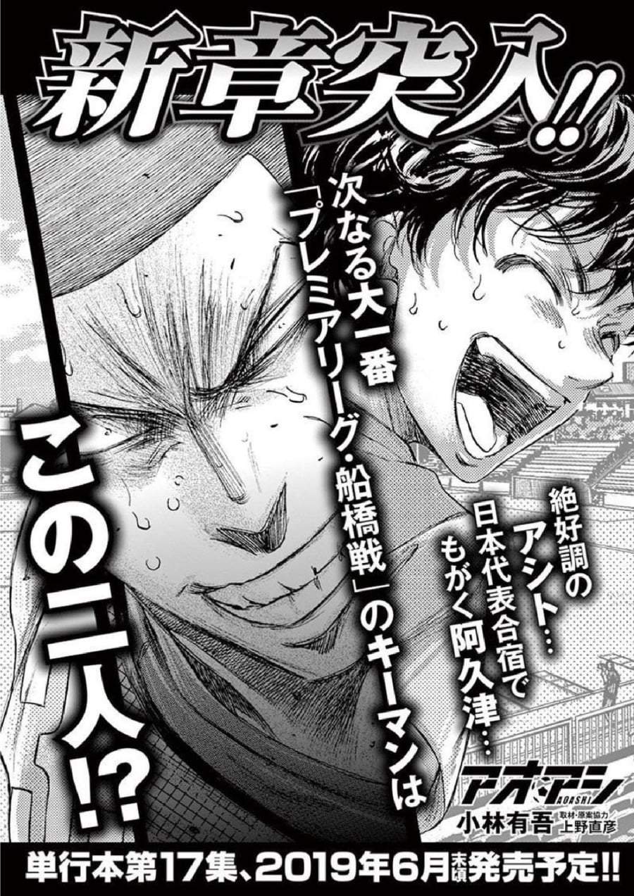 Ao Ashi Chapter 169