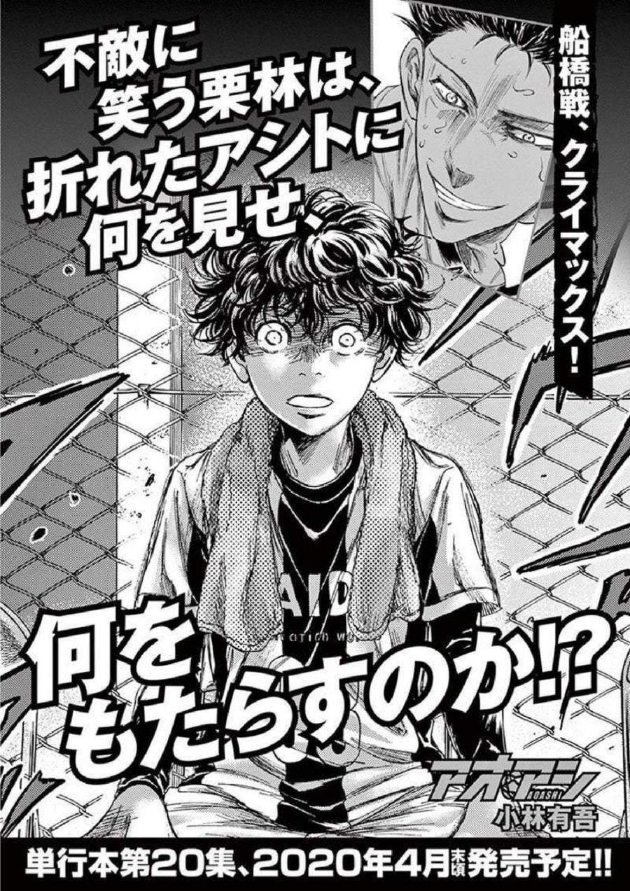 Ao Ashi Chapter 199