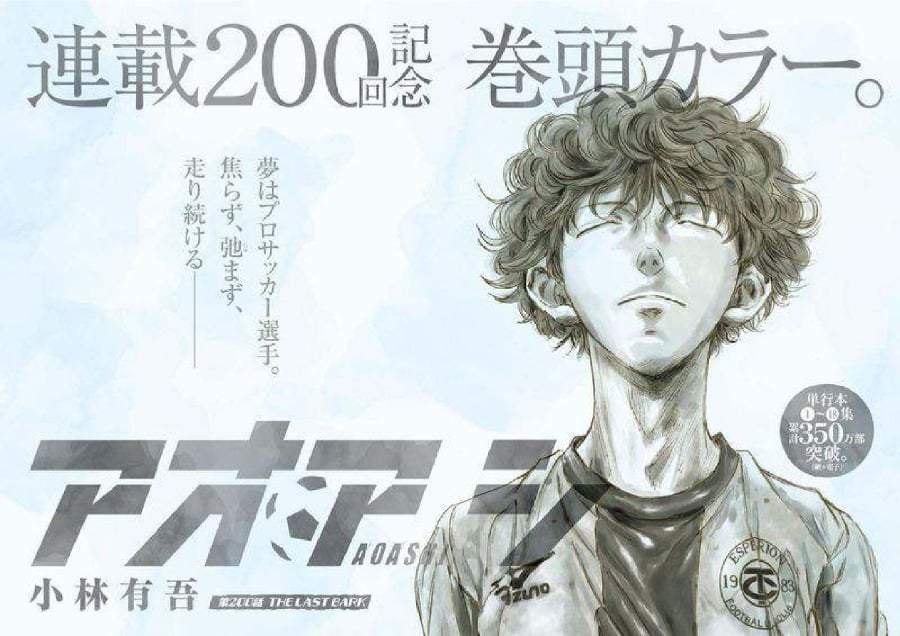 Ao Ashi Chapter 200