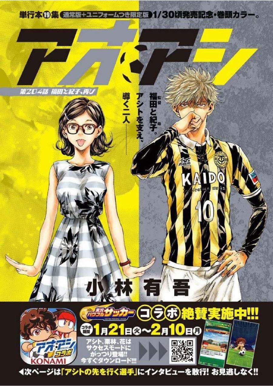 Ao Ashi Chapter 204