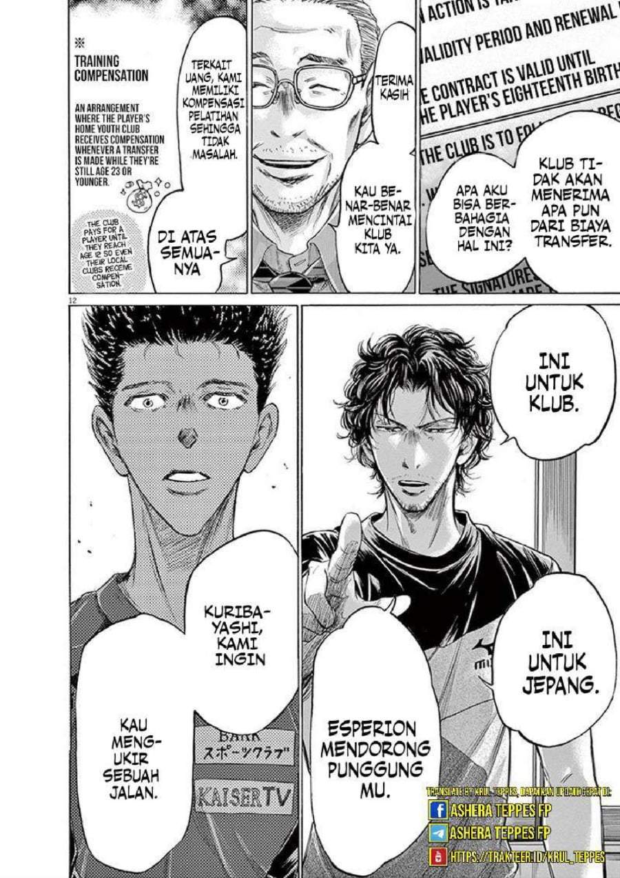 Ao Ashi Chapter 205