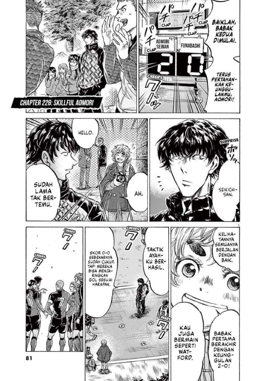 Ao Ashi Chapter 226