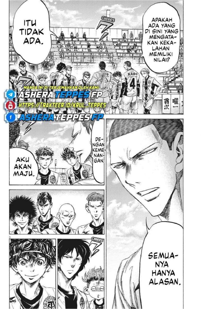 Ao Ashi Chapter 233