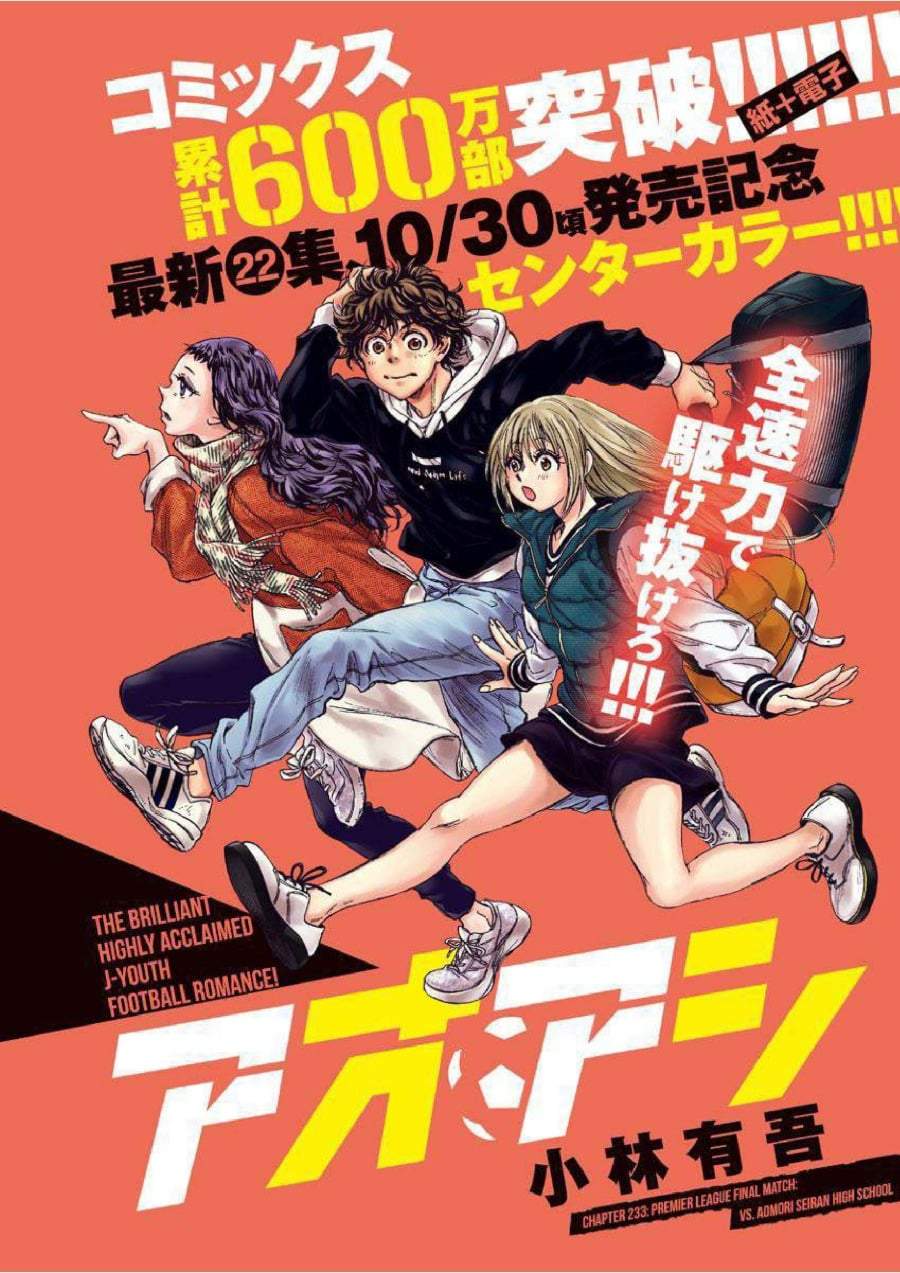 Ao Ashi Chapter 233