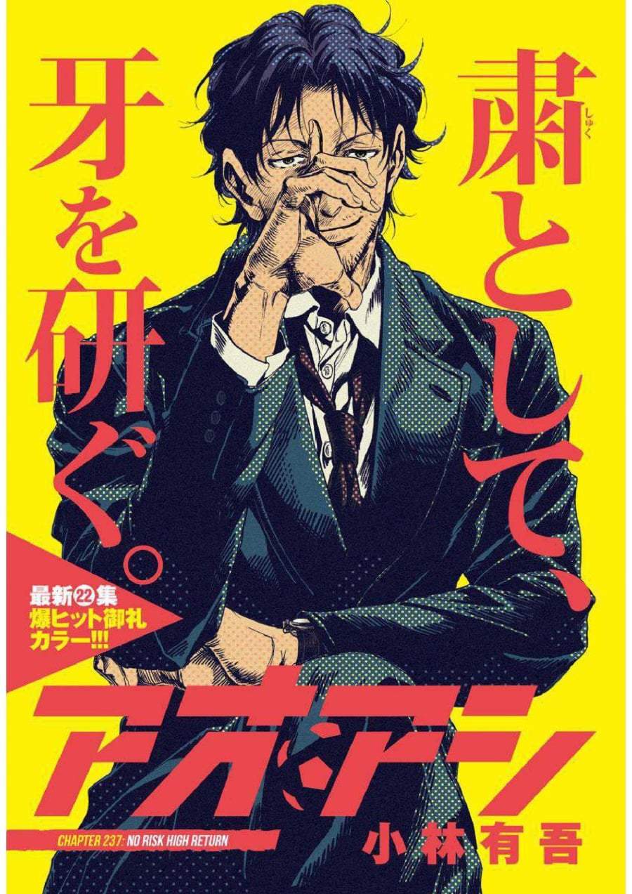 Ao Ashi Chapter 237