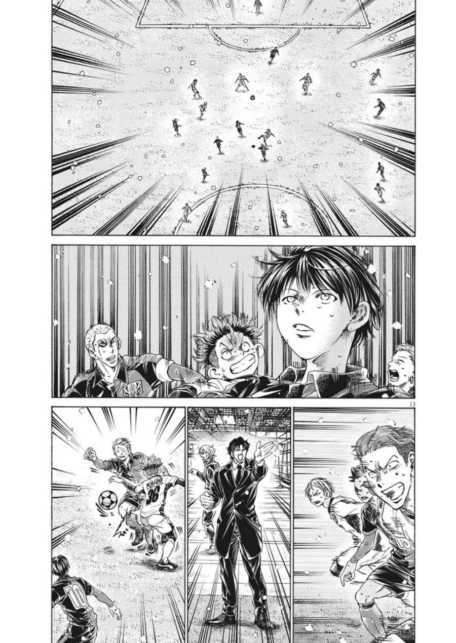 Ao Ashi Chapter 269
