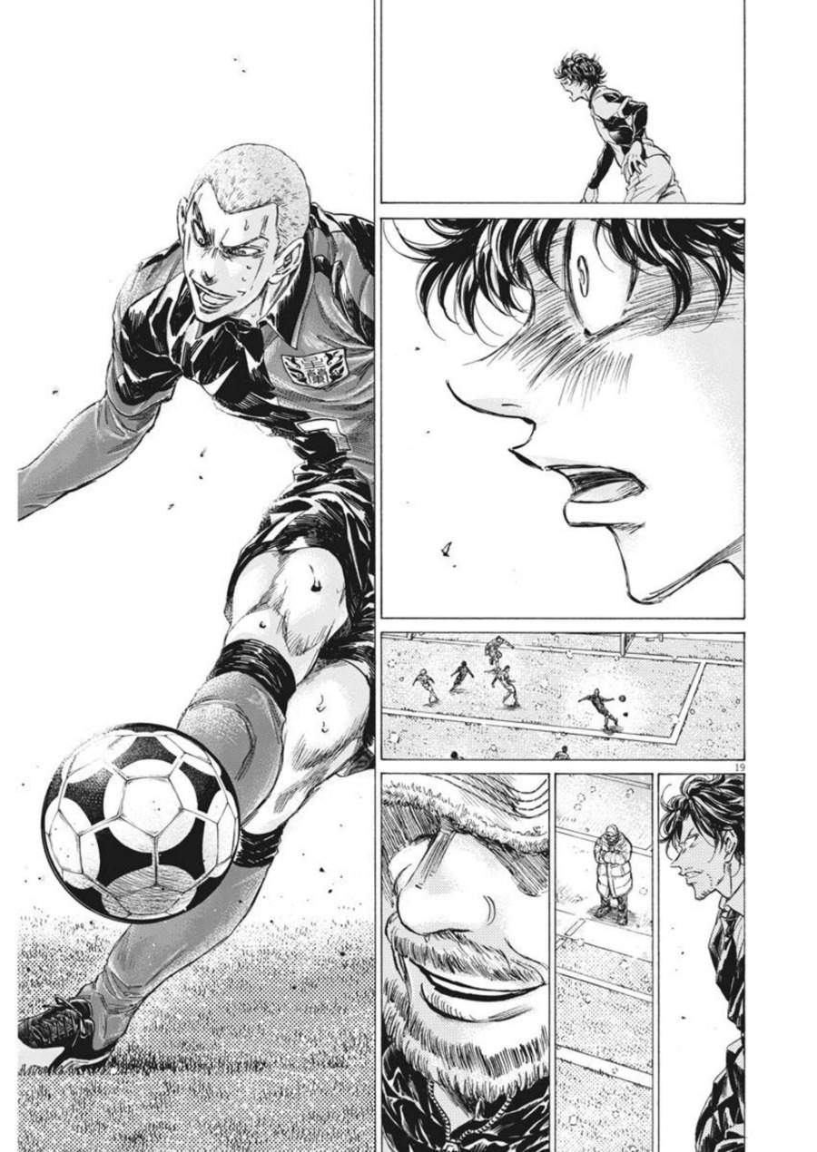 Ao Ashi Chapter 269