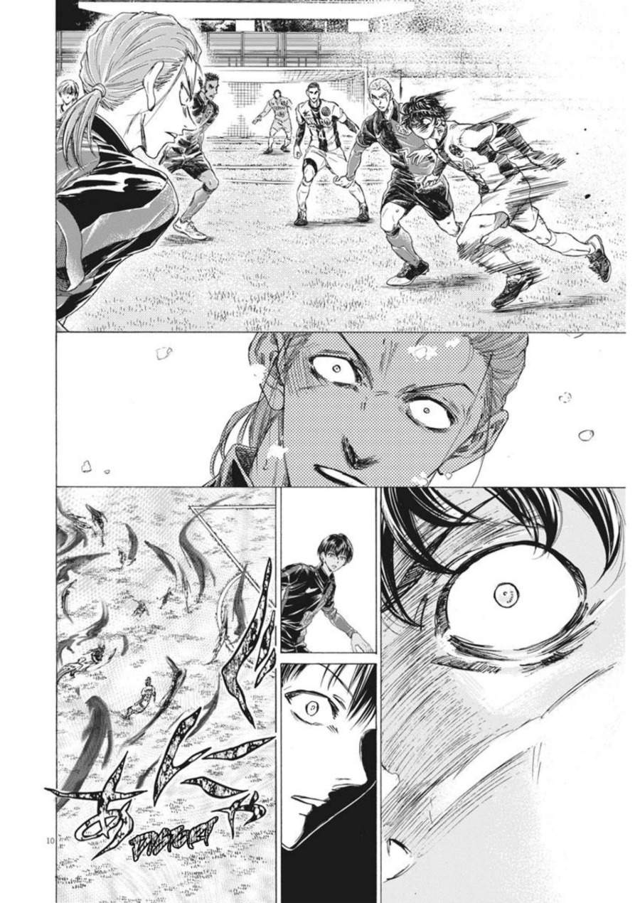 Ao Ashi Chapter 271