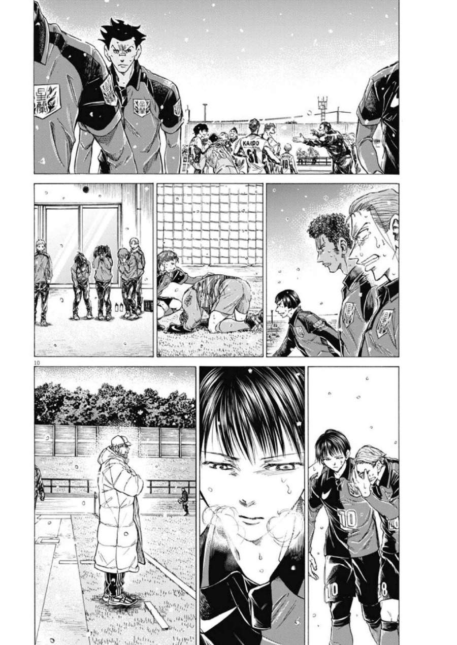 Ao Ashi Chapter 280