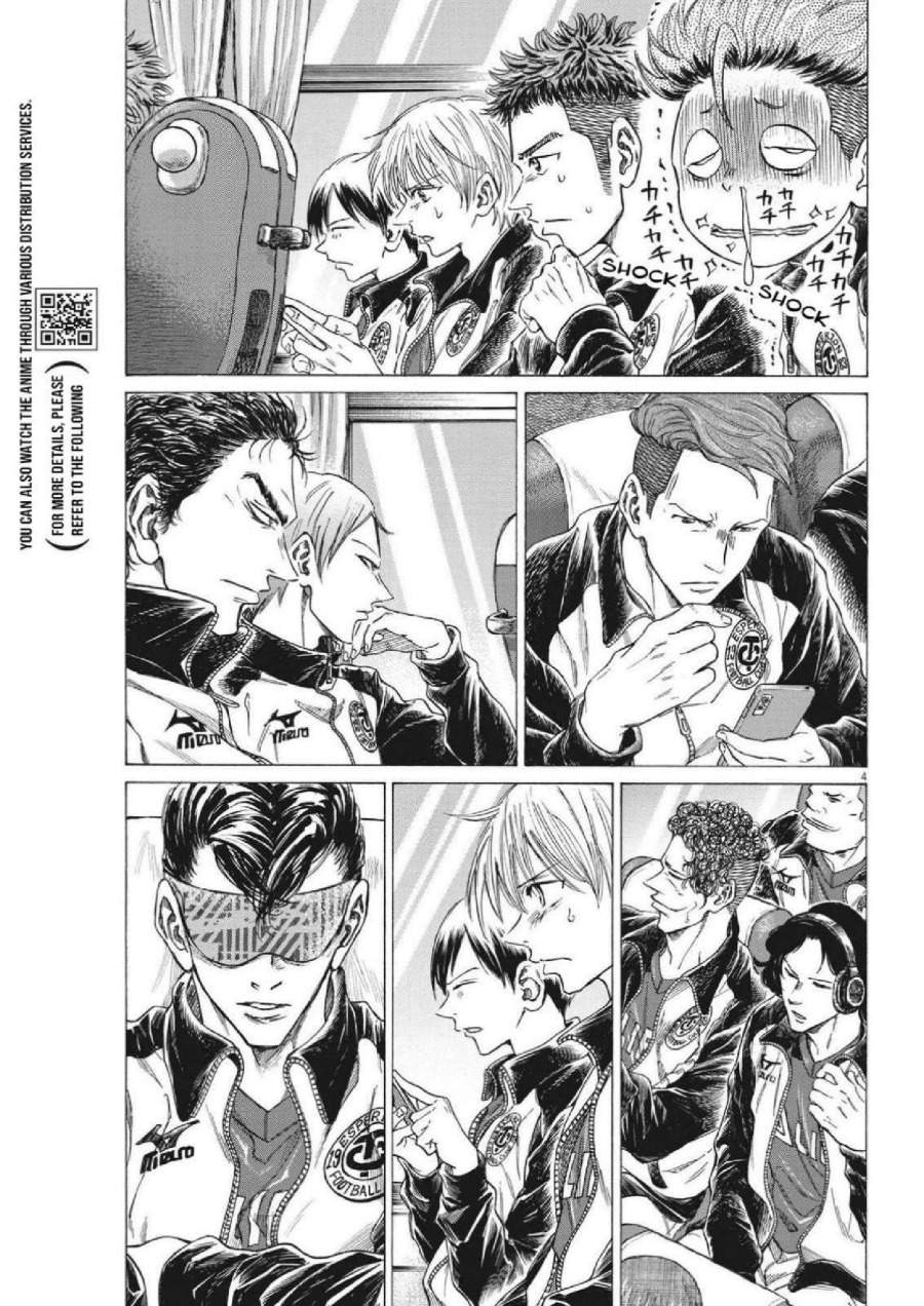 Ao Ashi Chapter 300
