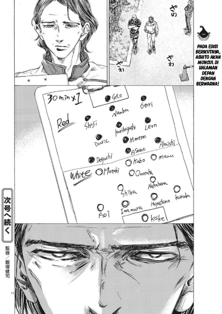 Ao Ashi Chapter 300