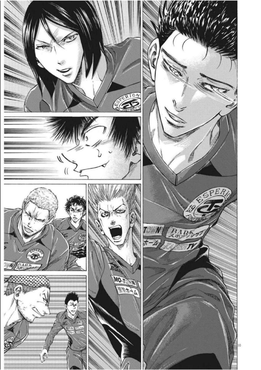 Ao Ashi Chapter 301