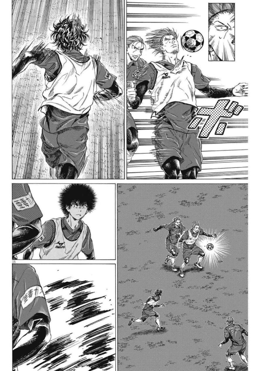 Ao Ashi Chapter 305