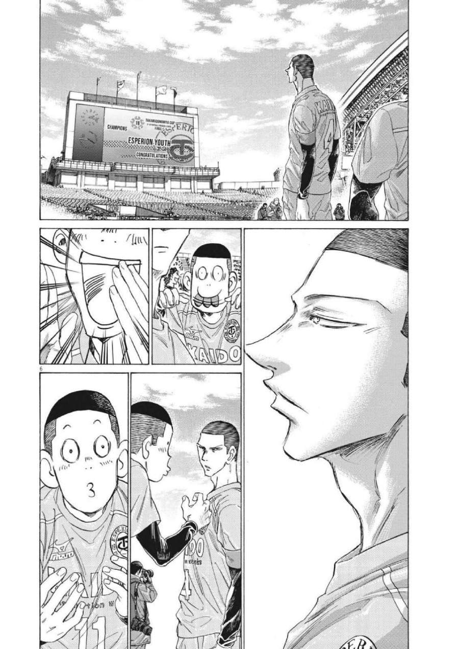 Ao Ashi Chapter 310