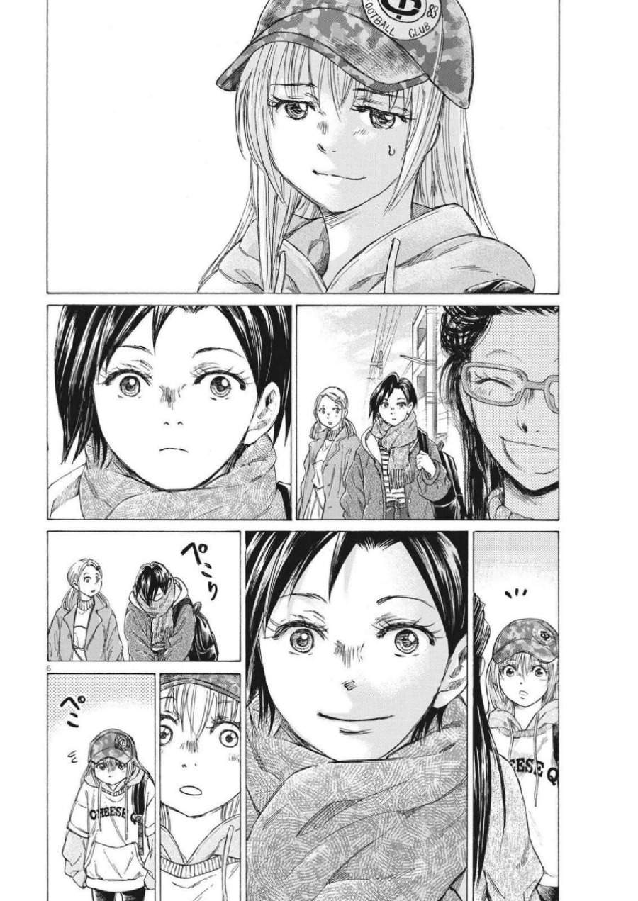 Ao Ashi Chapter 320