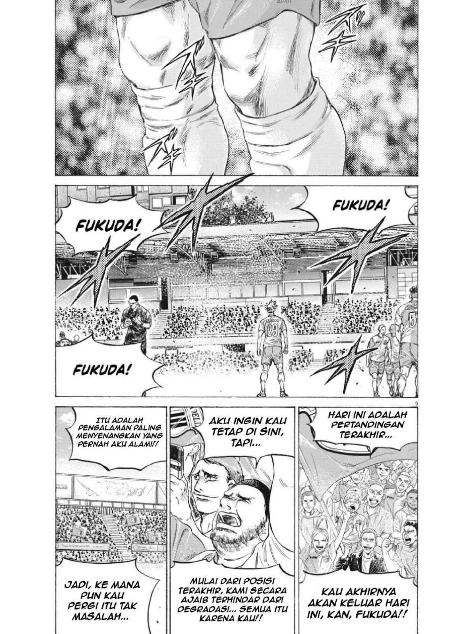 Ao Ashi Chapter 335