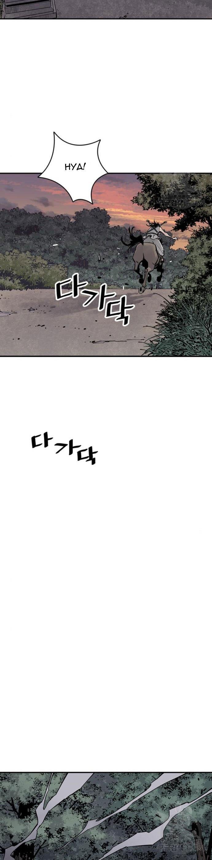 Death God Chapter 11