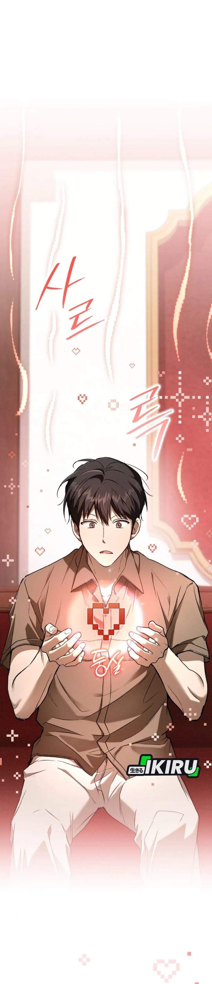 Divine Beast Kindergarten Chapter 61