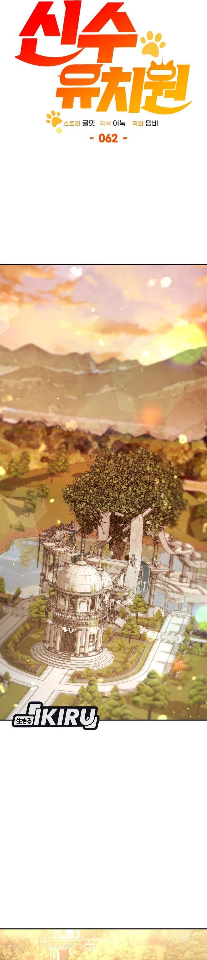 Divine Beast Kindergarten Chapter 62