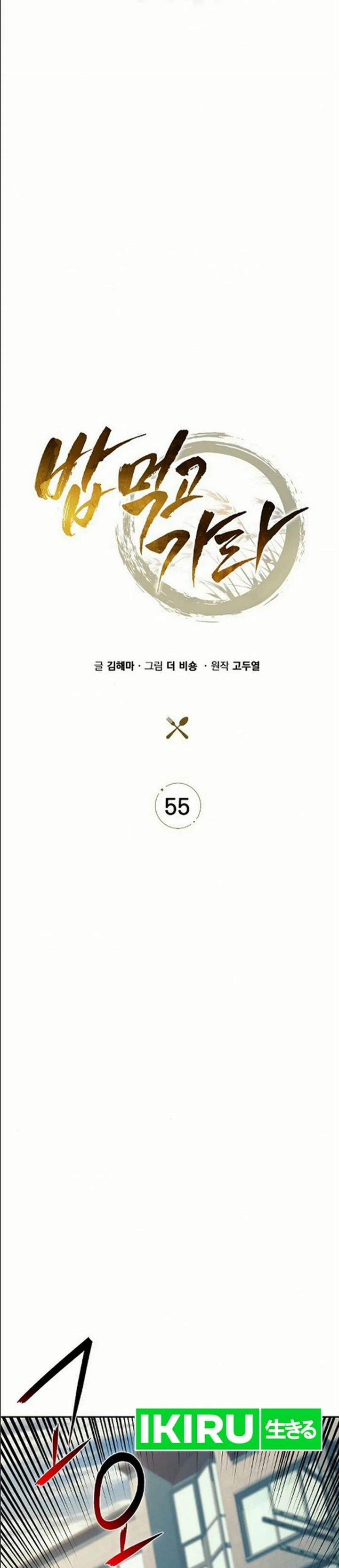 The Demon Slayer’s Restaurant Chapter 55
