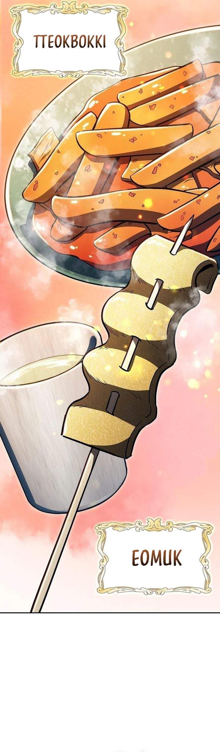 The Demon Slayer’s Restaurant Chapter 62
