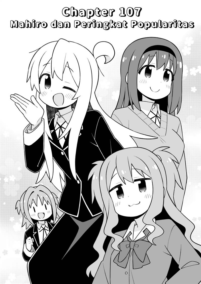 Onii-chan wa Oshimai Chapter 107