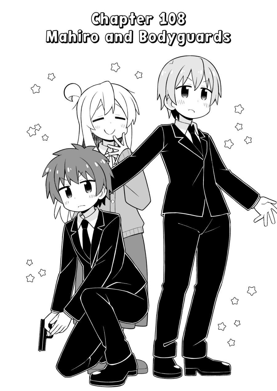 Onii-chan wa Oshimai Chapter 108