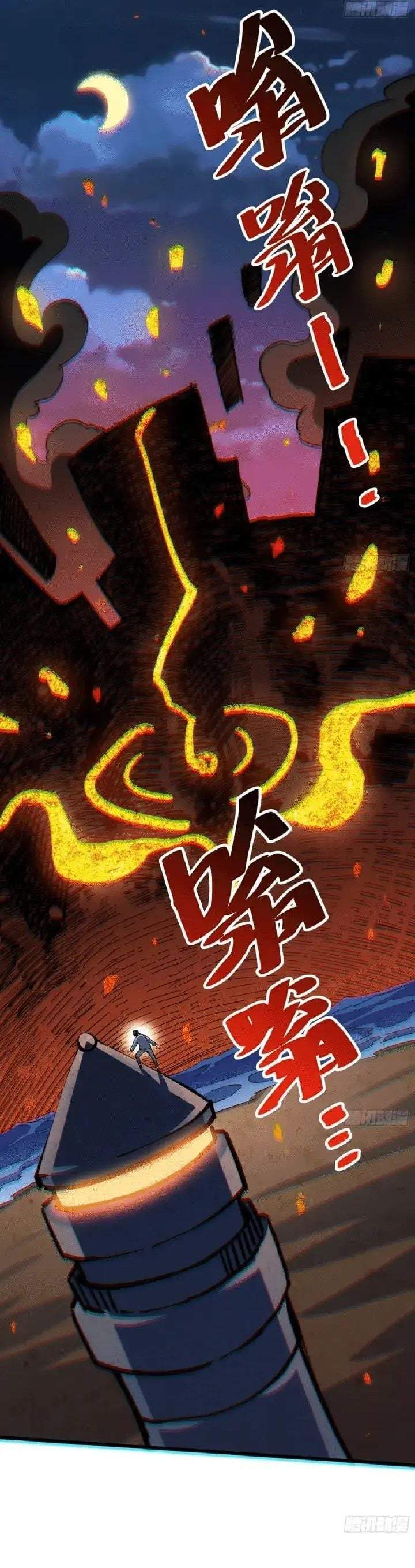 My Avatar Is Becoming the Final Boss (Remake) Chapter 22