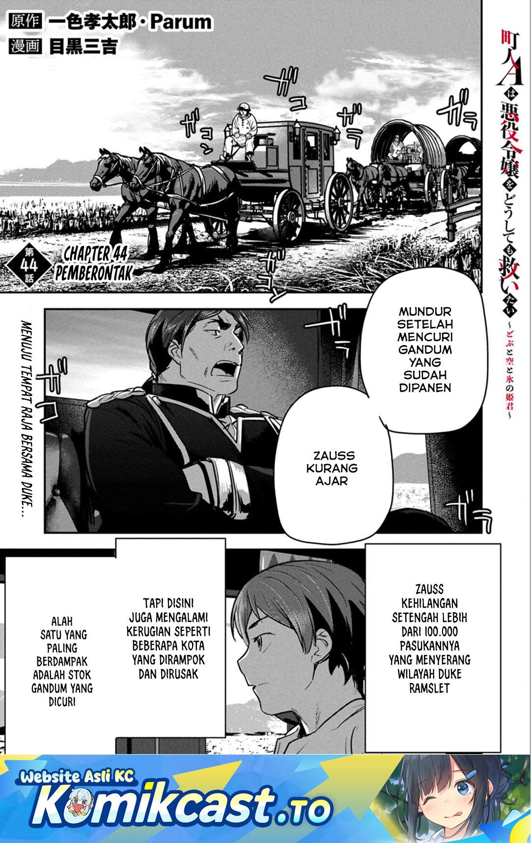 Villager A Wants to Save the Villainess no Matter What! Chapter 44